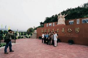 海霞军事主题公园